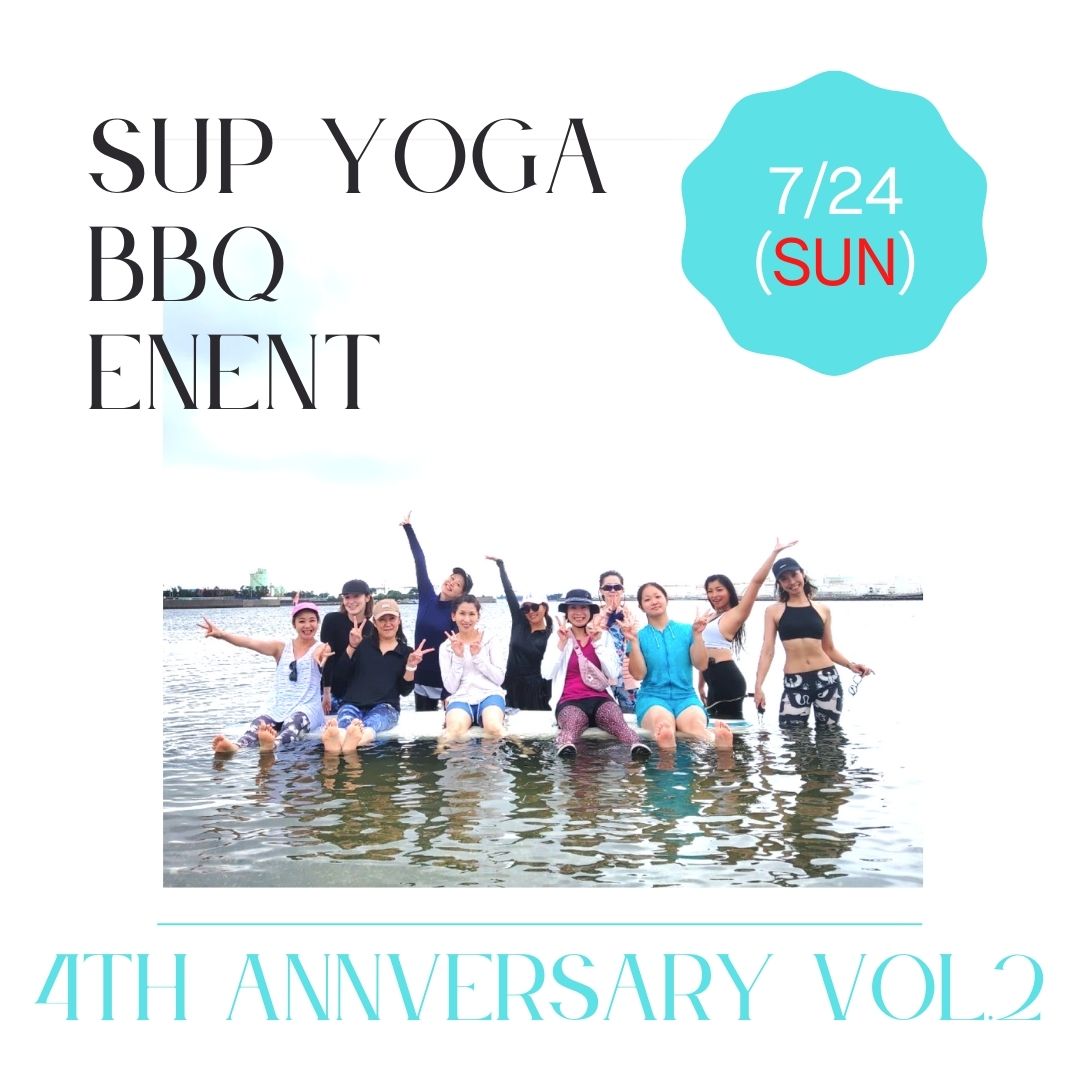 【SUPヨガイベント＆BBQ】2022/07/24(SUN)